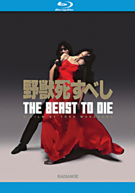 The Beast To Die by Yusaku Matsuda