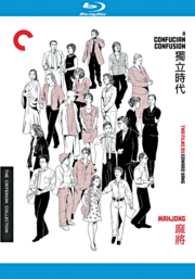 A Confucian confusion