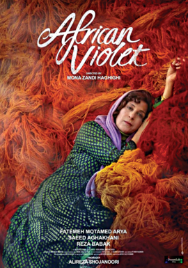 African Violet by Fatemah Motamed Aria