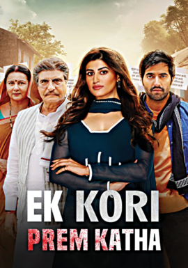 Ek Kori Prem Katha by Akshay Oberoi