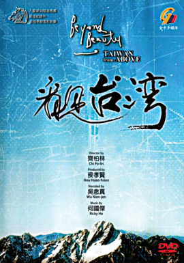 Beyond Beauty Taiwan From Above by Wu Nien Jen