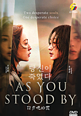 AS YOU STOOD BY by Jeon So-nee