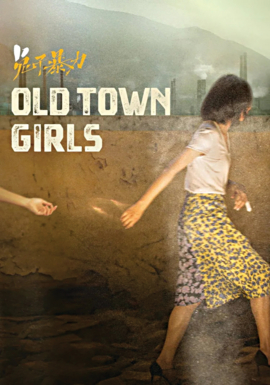 Old Town Girls by Regina Wan